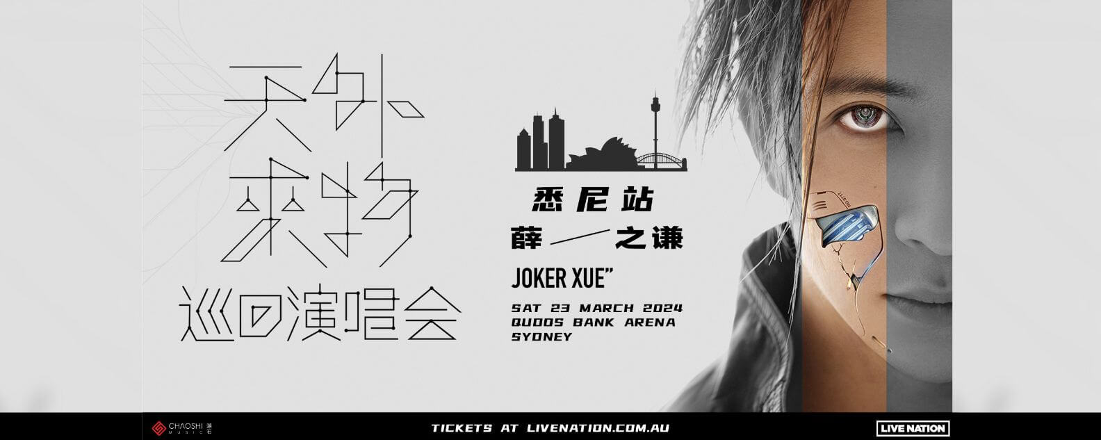 Joker Xue Sydney Olympic Park